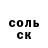КОКАИН VHQ SoLoK