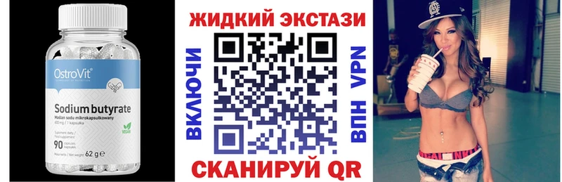 mega вход  Лакинск  Бутират BDO 