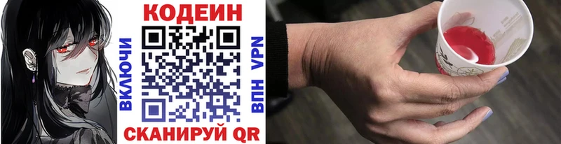 где купить наркоту Лакинск Codein Purple Drank