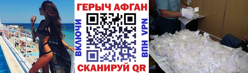 закладка  Лакинск  Героин афганец 