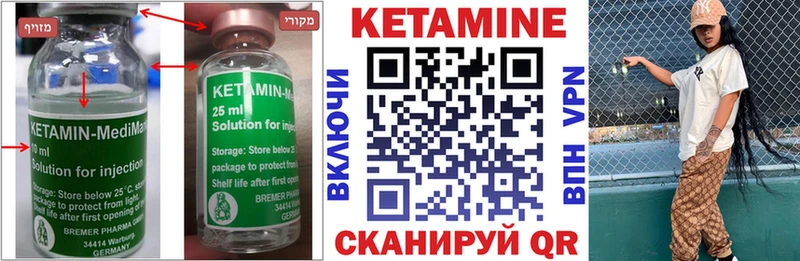 Кетамин VHQ Лакинск