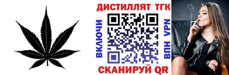 ТГК вейп с тгк  закладка  Лакинск 